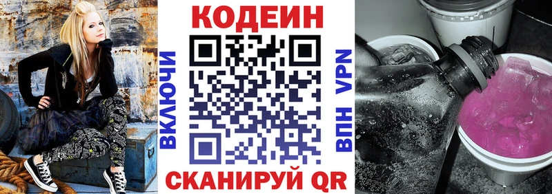 купить наркотик  Амурск  Кодеиновый сироп Lean напиток Lean (лин) 