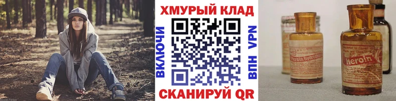 Героин афганец  что такое наркотик  Амурск 