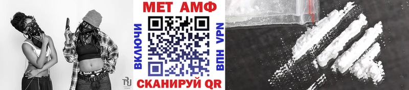 Метамфетамин пудра  ОМГ ОМГ ТОР  Амурск  где можно купить  